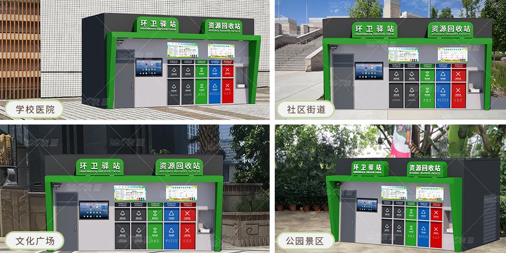 【MAX】生產動態|廣州市社區垃圾分類房建設中