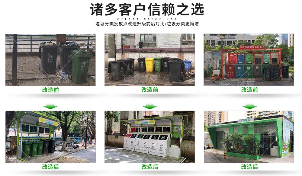 【MAX】智能AI垃圾分類投放亭亮相黃埔社區