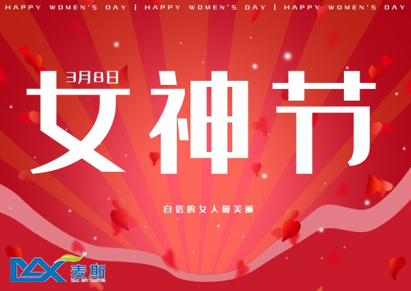 【MAX】三八女神節“花藝大賽”精彩紛呈