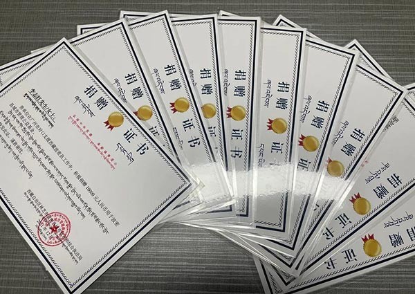 【MAX】廣州城市礦產(chǎn)協(xié)會(huì)|萬(wàn)里送溫暖，大愛(ài)援藏情