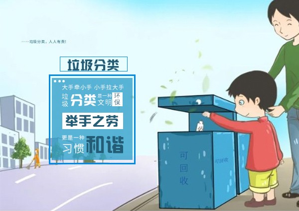 大人與小孩對垃圾分類的認知