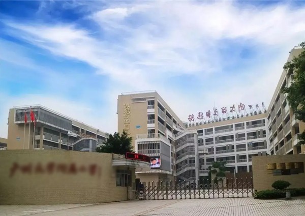 【MAX】&廣州市學校