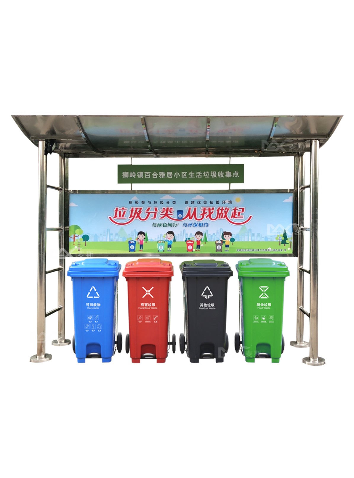 【MAX】不銹鋼垃圾亭落戶廣州市社區