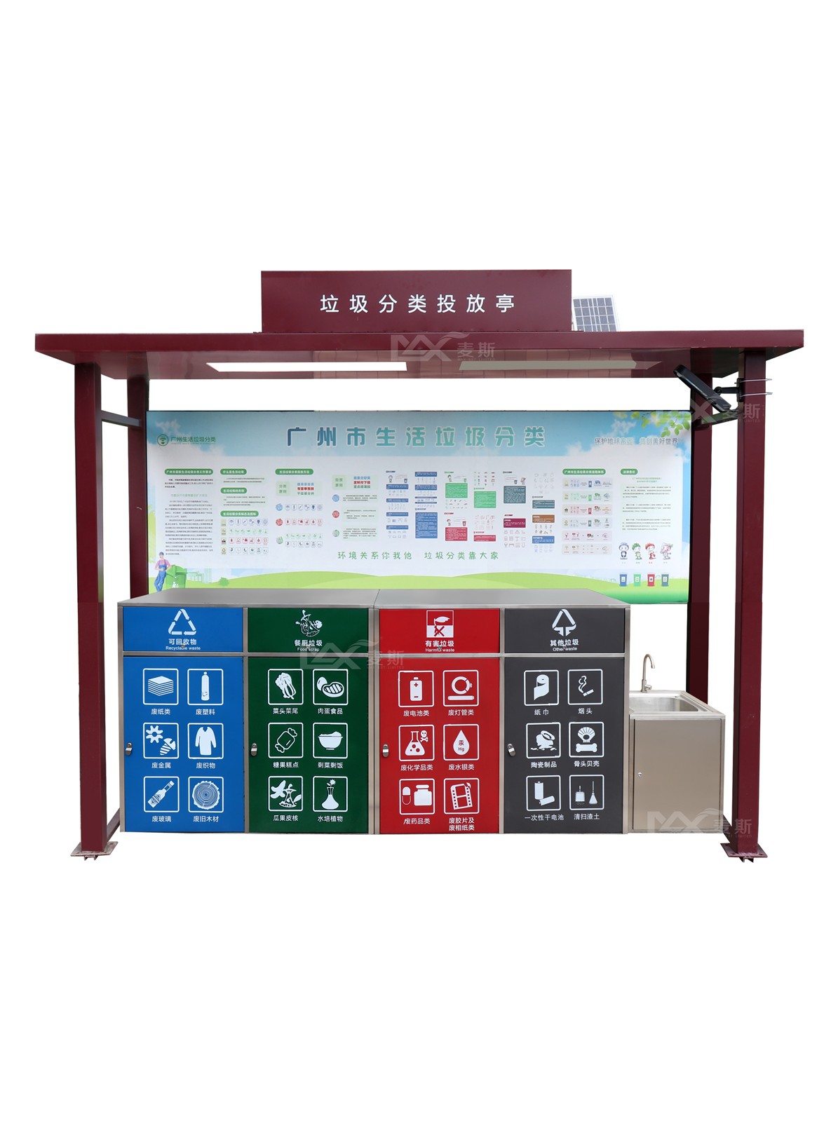 【MAX】助力廣州市社區(qū)垃圾分類行動(dòng)