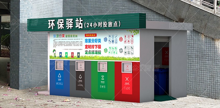 【MAX】垃圾分類房入駐廣州市社區(qū)