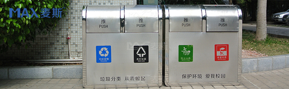 麥斯環(huán)保祝賀前海學校分類垃圾箱交付使用！