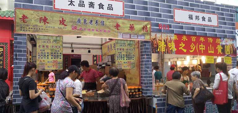 【看點】數(shù)廣府文化，看麥斯新品