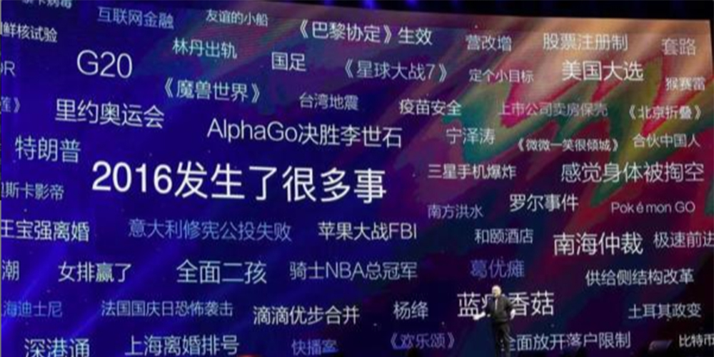 春風十里 不如懂你/麥斯2016完美收官喜中南沙項目