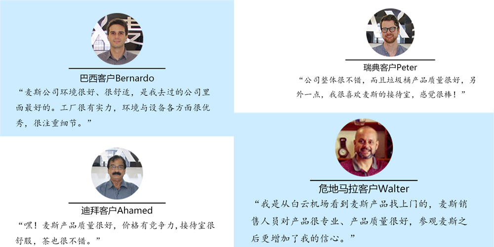 廣交會專題/國外客戶如何評價麥斯