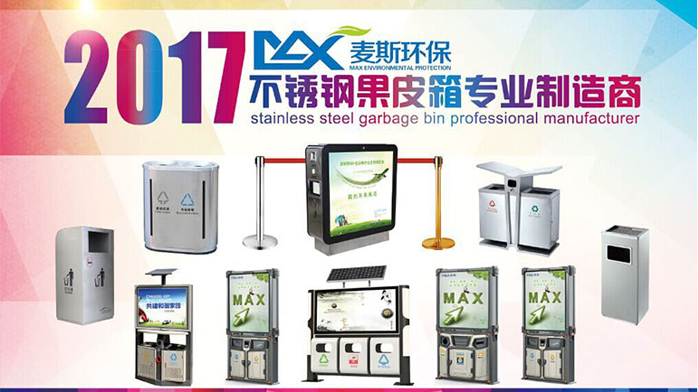 賀2017年麥斯環(huán)保喜中開(kāi)年首標(biāo)！