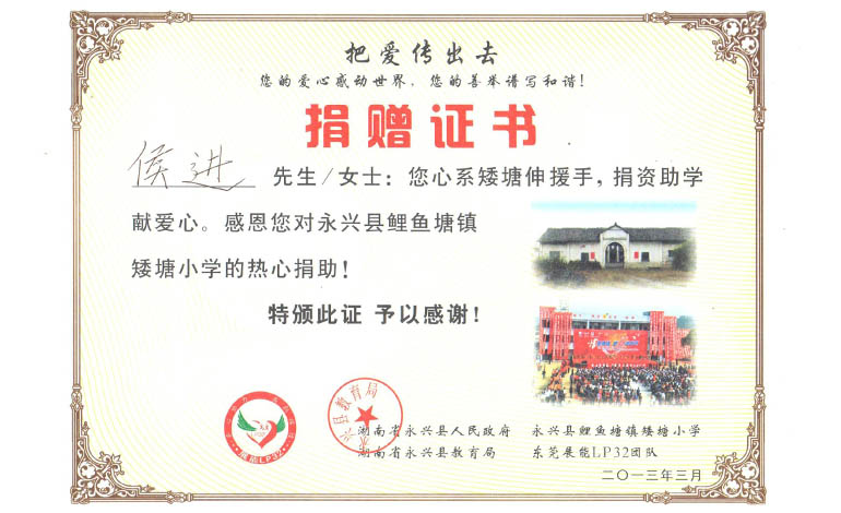 垃圾桶企業，麥斯環保CEO獻愛心捐資助學