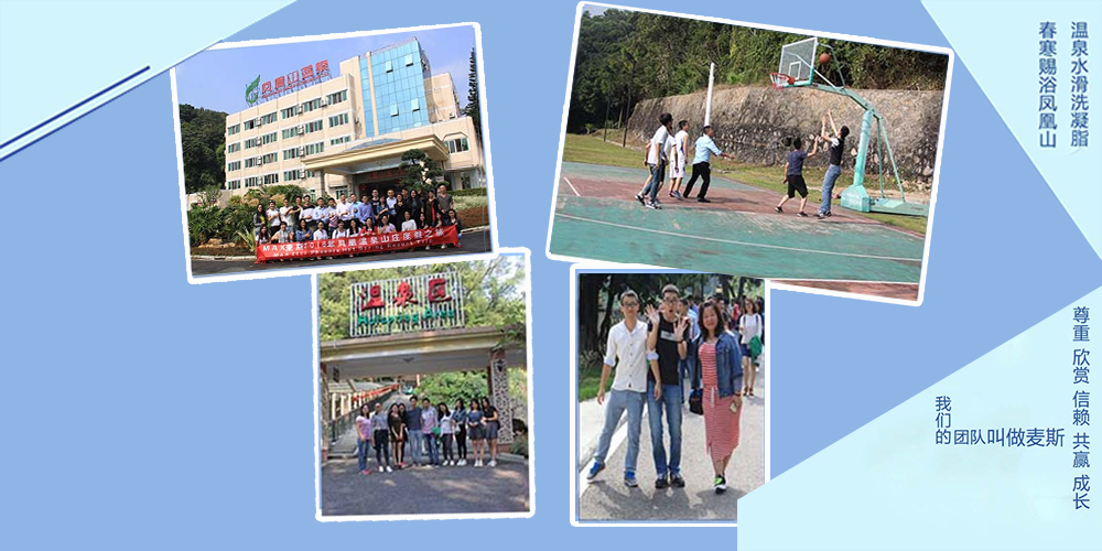 麥斯2016年鳳凰溫泉山莊度假之旅