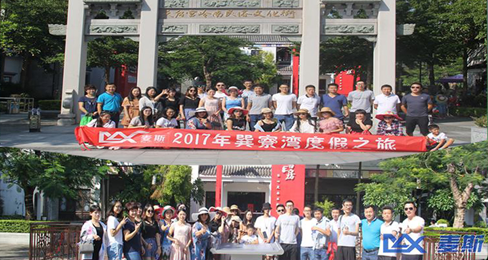 麥斯2017年巽寮灣度假之旅