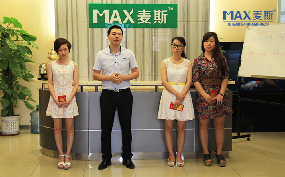 麥斯環保第一季度優秀員工表彰大會落下帷幕！