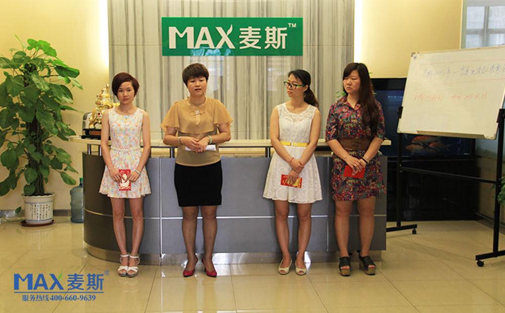 麥斯環保第一季度優秀員工表彰大會落下帷幕！