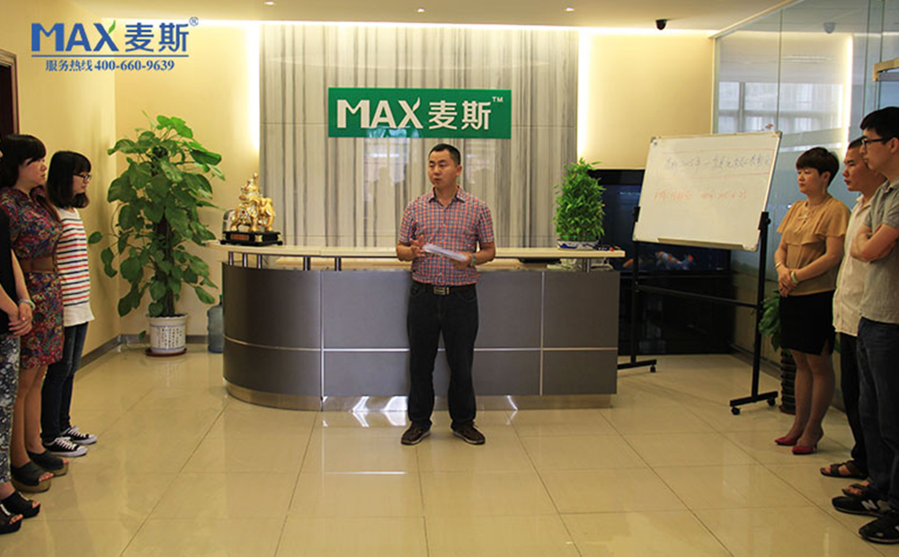 麥斯環保第一季度優秀員工表彰大會落下帷幕！