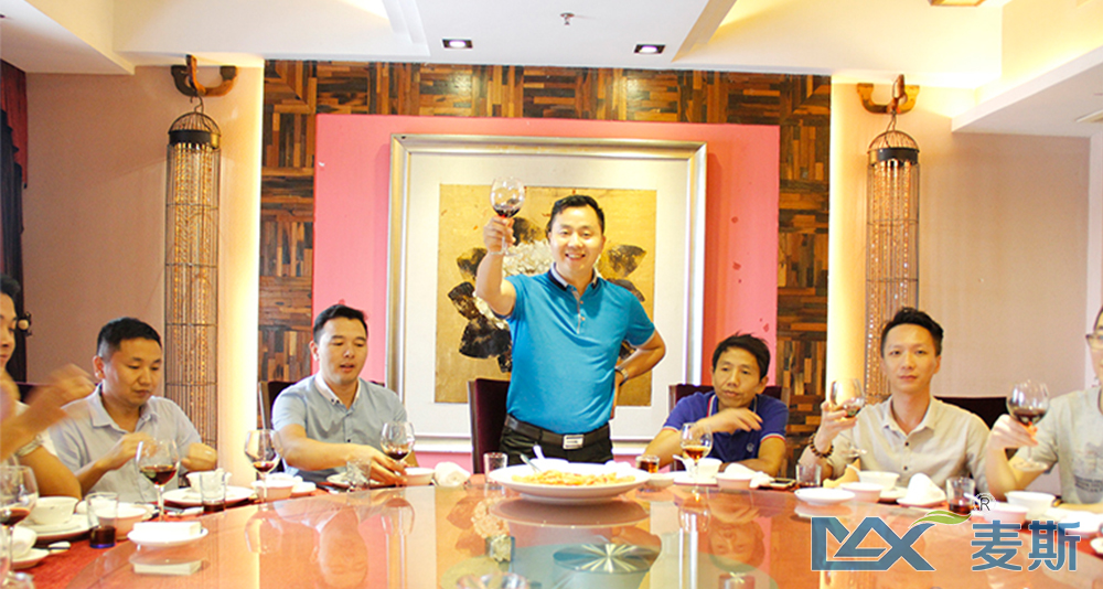 麥斯2017年中會議順利召開