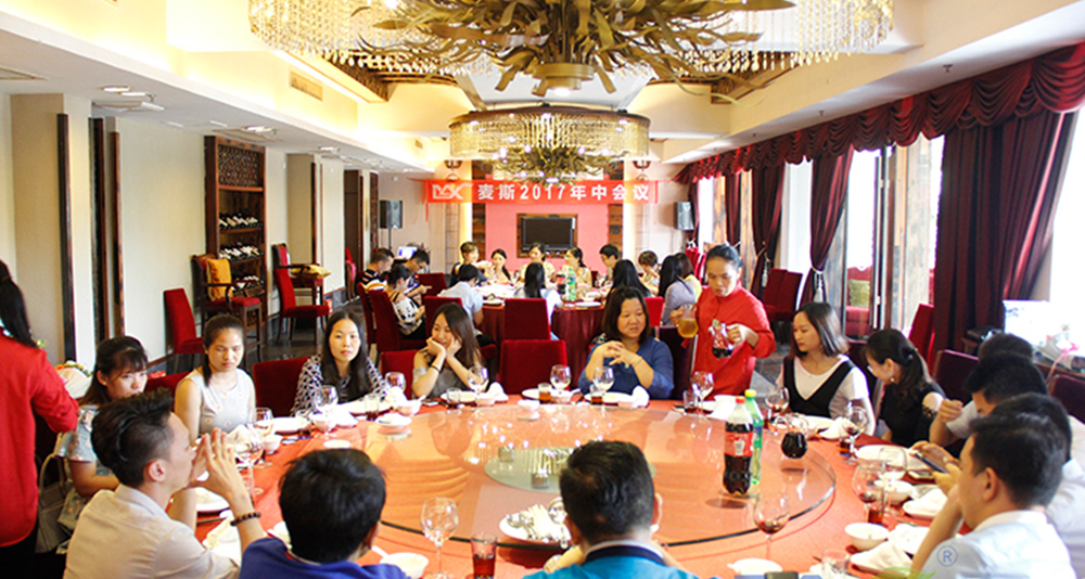 麥斯2017年中會議順利召開