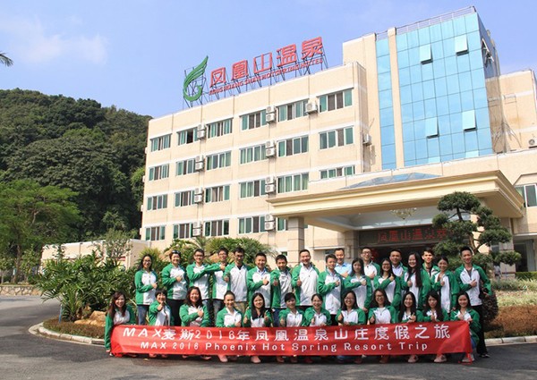 麥斯2016年鳳凰溫泉山莊度假之旅