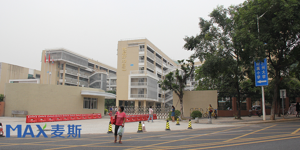 廣州大學附屬小學