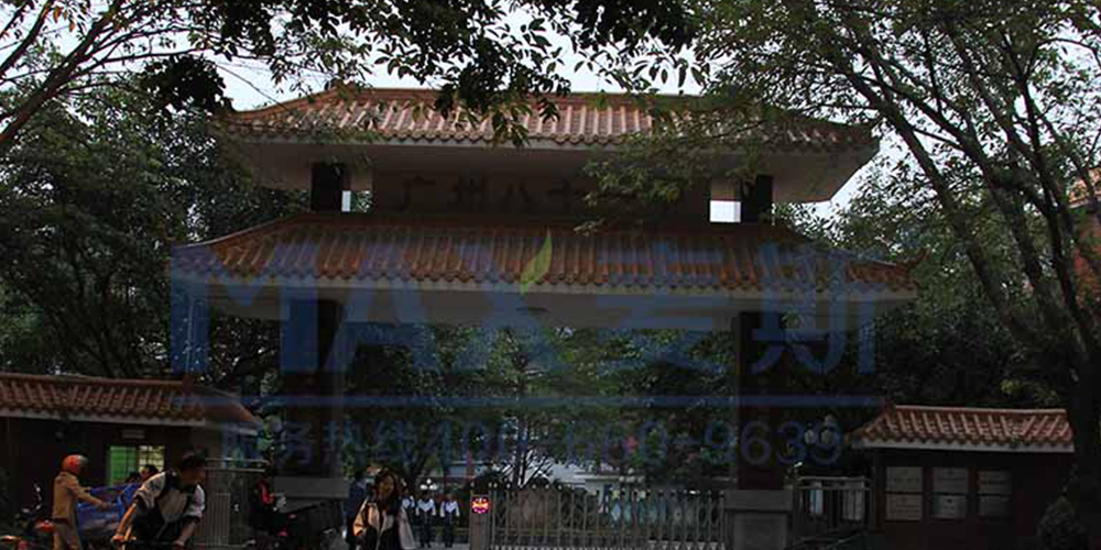 廣州市第八十一中學