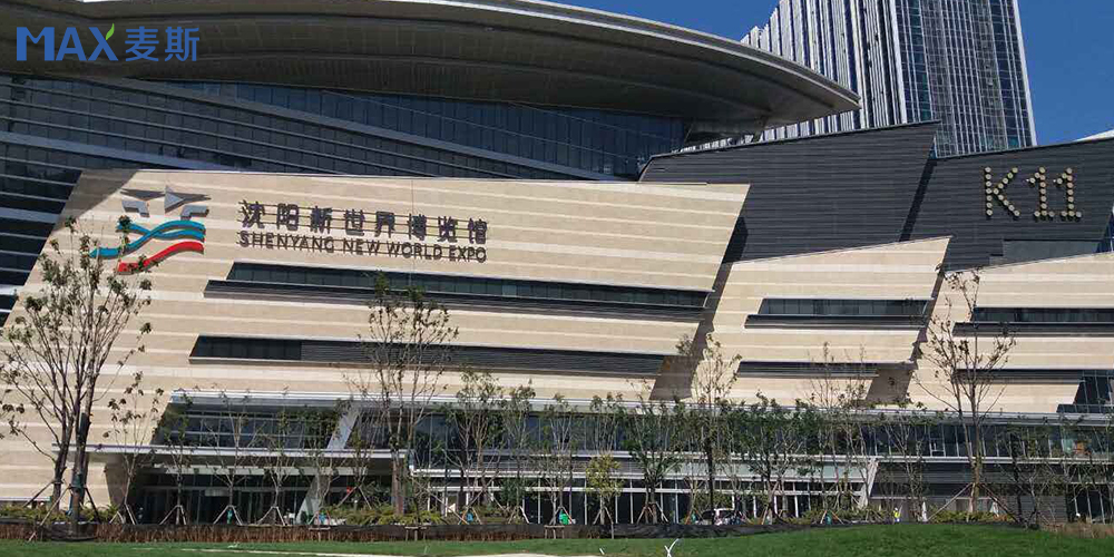 沈陽新世界博覽館