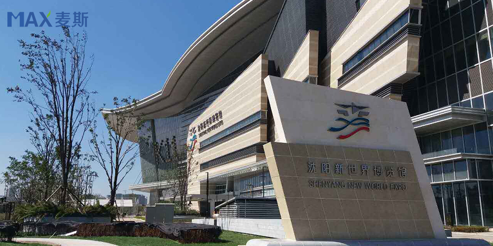 沈陽新世界博覽館