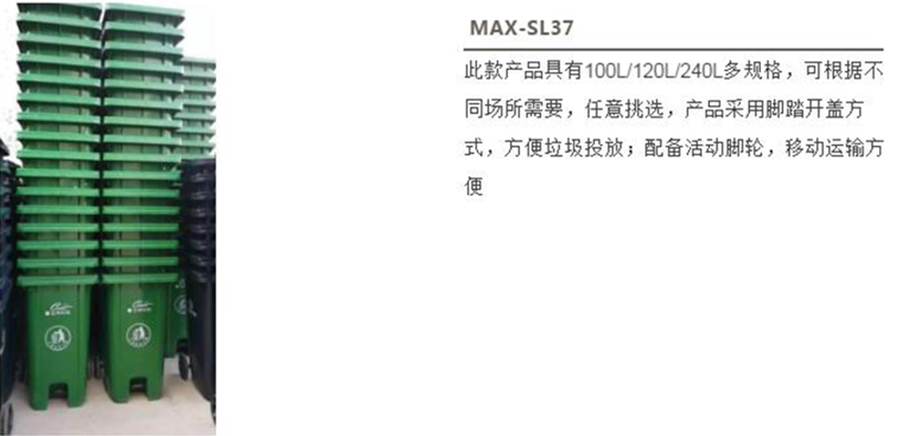 【MAX麥斯】與蘭州中心攜手---果皮箱項目