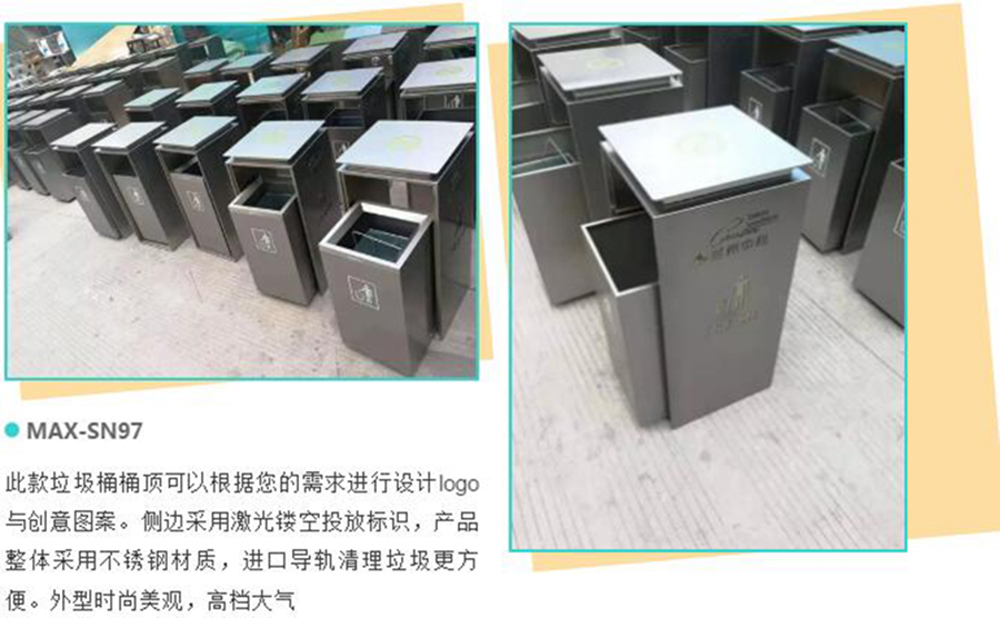 【MAX麥斯】與蘭州中心攜手---果皮箱項目