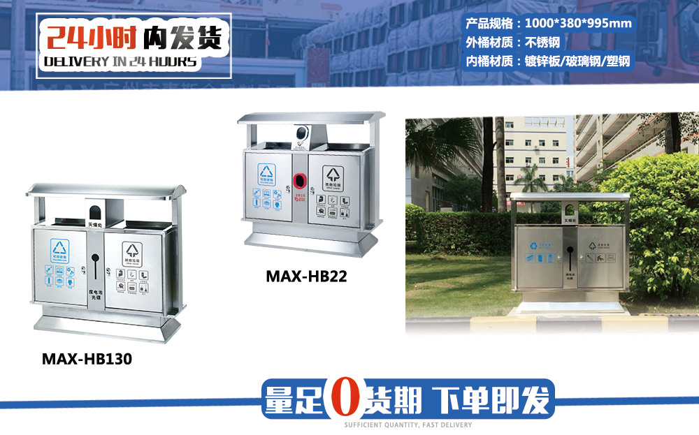 【MAX麥斯】不銹鋼垃圾桶亮相陜西高速