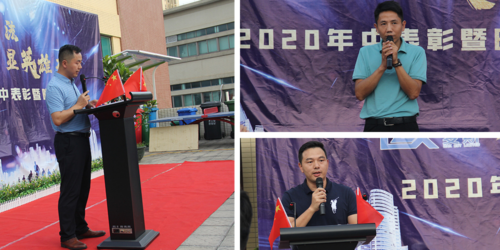 【MAX麥斯】2020年麥斯年中表彰暨晚宴活動