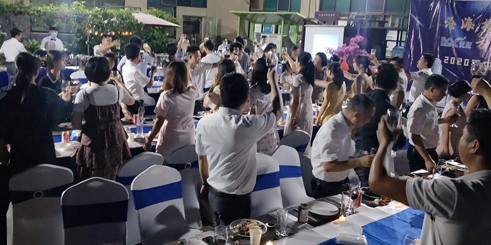 【MAX麥斯】2020年麥斯年中表彰暨晚宴活動