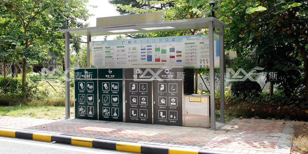 【MAX麥斯】建設垃圾分類亭助力白云區垃圾分類行動
