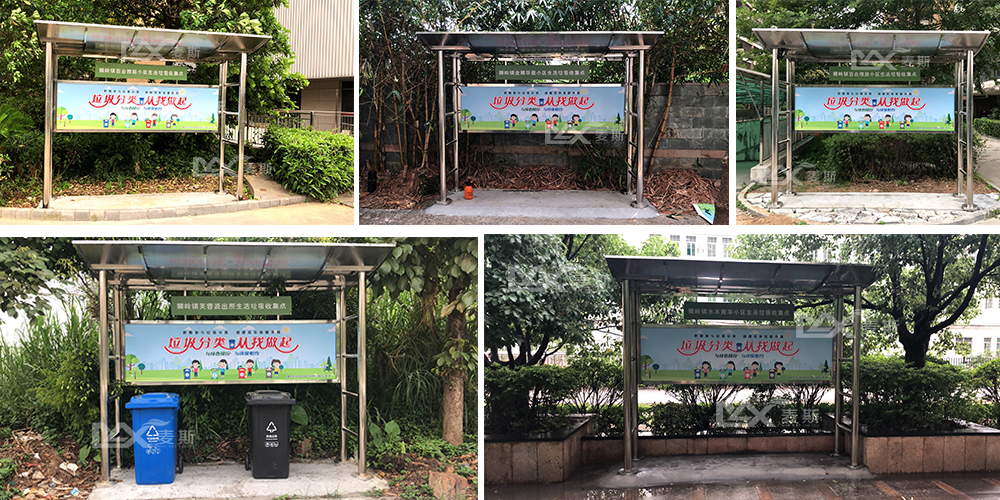 【MAX麥斯】不銹鋼垃圾亭在獅嶺