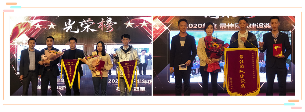 【MAX】2020年度表彰暨年終尾牙晚會