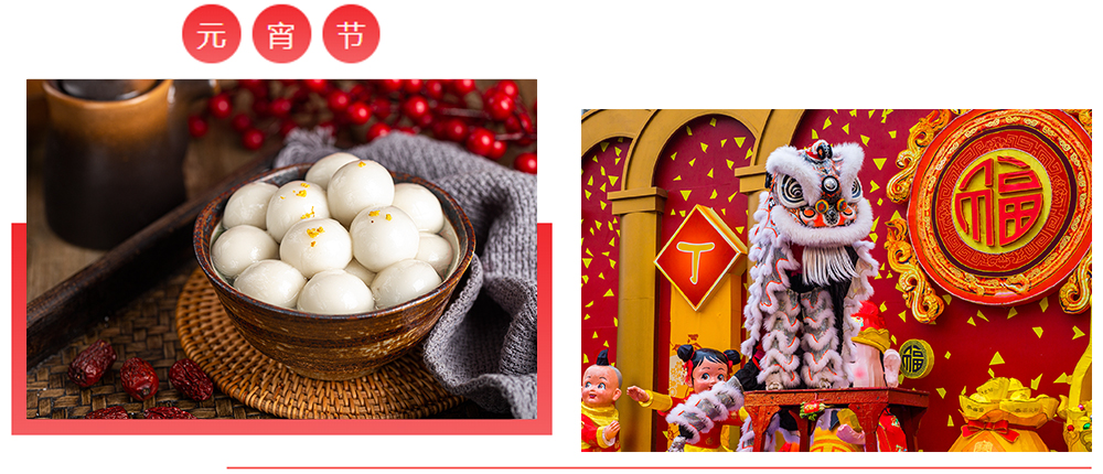 【MAX】元宵佳節(jié) 諸事圓滿